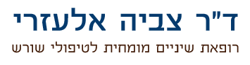 ד"ר צביה אלעזרי